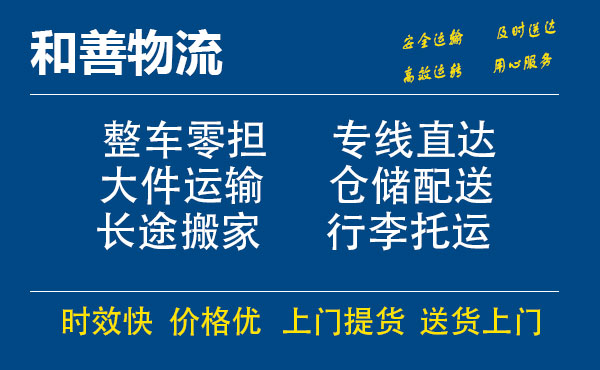 番禺到东安物流专线-番禺到东安货运公司