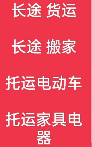 湖州到东安搬家公司-湖州到东安长途搬家公司